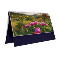 T054 Nemzeti parkjaink asztali naptár, papír táblás, kék, külső